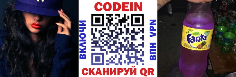 Купить  Пионерский  Кодеин напиток Lean (лин) 