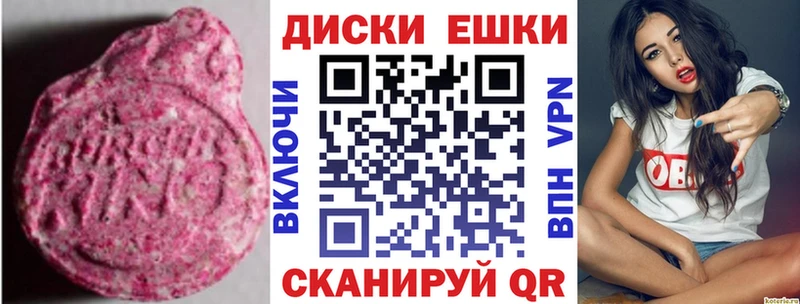 Купить где  Пионерский  Экстази XTC 