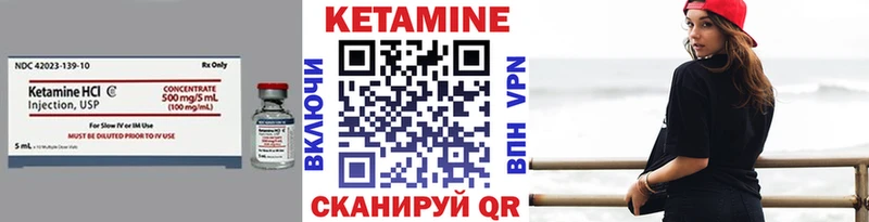 Кетамин ketamine  Купить закладки  Пионерский 