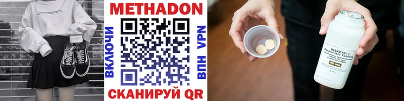 МЕТАДОН VHQ  Купить  Пионерский 