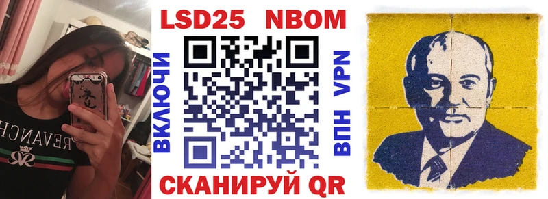Купить где  Пионерский  Марки N-bome 1,5мг 